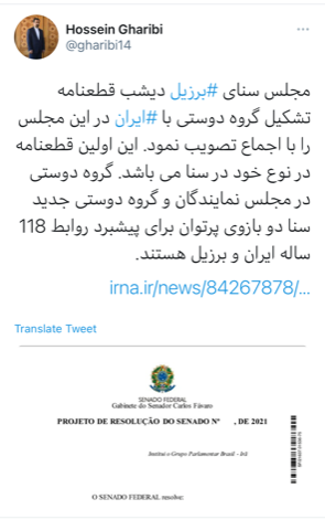 موافقت مجلس سنای برزیل با تشکیل گروه دوستی با ایران