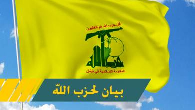 حزب‌الله لبنان انفجارهای تروریستی کابل را به شدت محکوم کرد