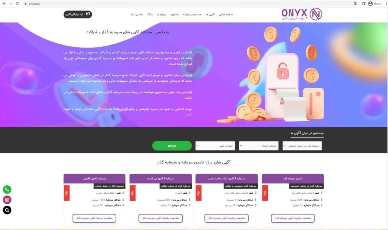با سامانه اونیکس بیشتر آشنا شوید!