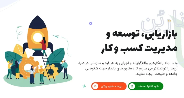 چگونه کسب و کار خود را توسعه دهیم؟