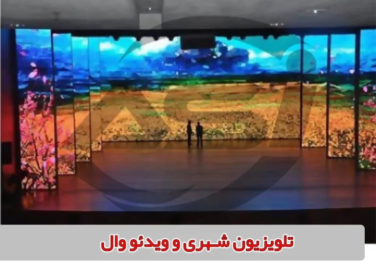نقش تلویزیون شهری در تبلیغات