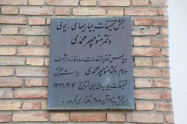 ثبت ملی اطلاعات بیماران مبتلا / اهمیت تشخیص دقیق باکتری های مولد "بیماری سل" در بیماران