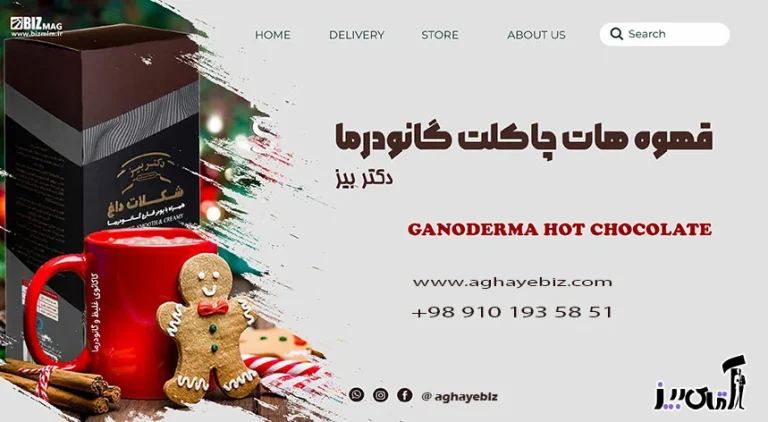چرا باید گانودرما مصرف کنیم؟