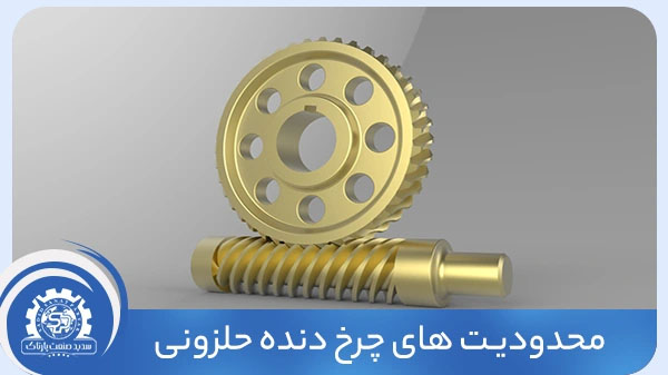 کاربرد چرخ دنده مخروطی