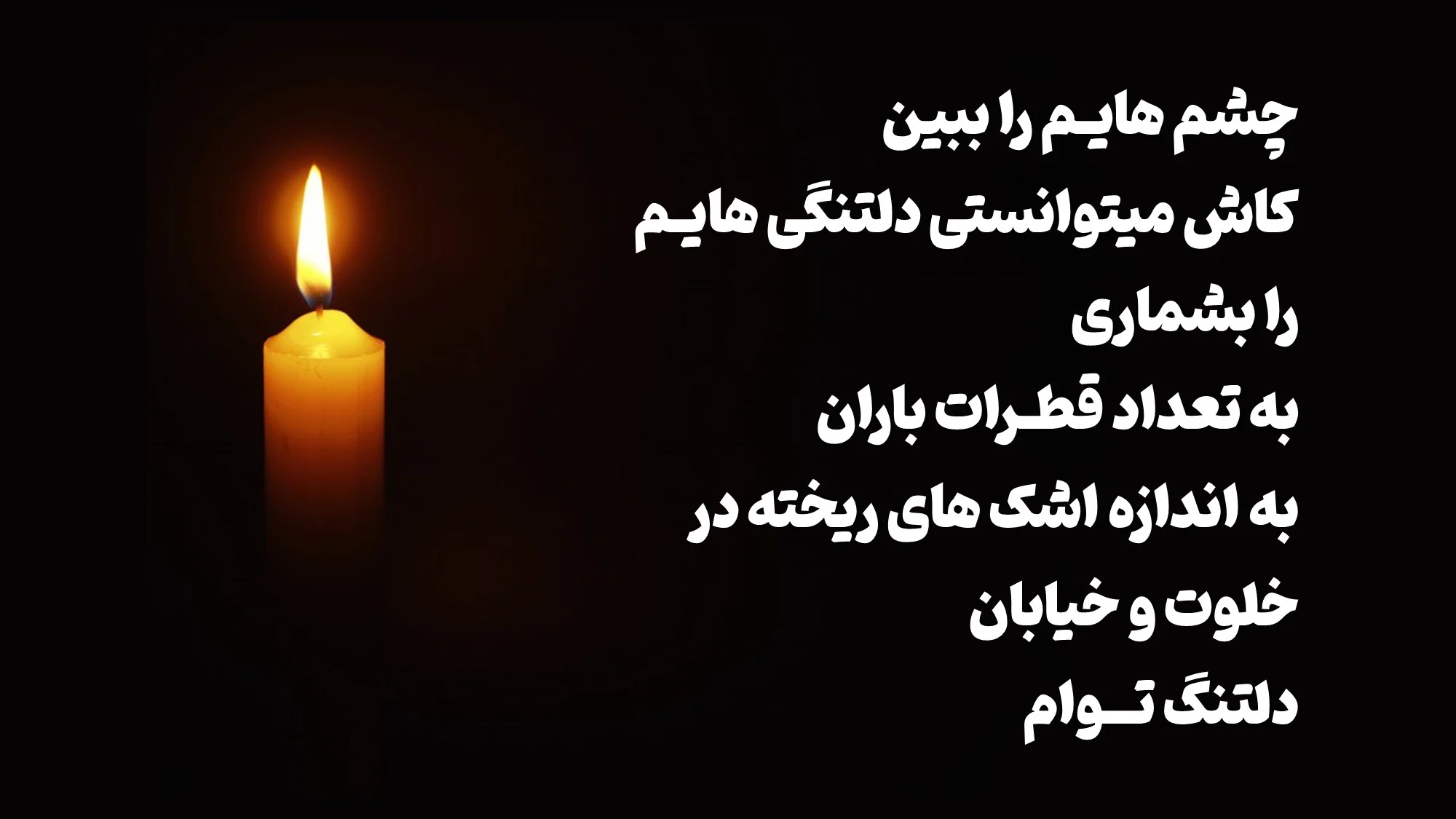 متن سوزناک ترحیم مادر