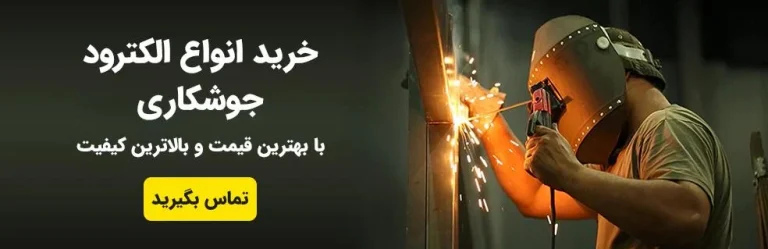 چرا الکترود می چسبد؟ دلایل احتمالی و جلوگیری از چسبندگی الکترودها حین کار