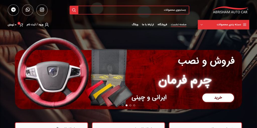فروشگاه ابریشم کاور